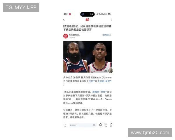 哈登谈与保罗分手感受：社媒消息让我震惊困惑如同全世界一样